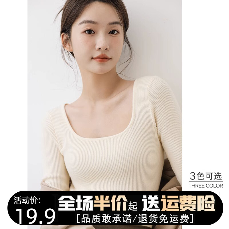 方领针织打底衫女2023新款春秋外穿长袖修身显瘦短上衣内搭毛衣冬