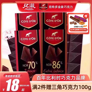 糖果零食 克特多金象巧克力进口黑巧礼盒装 买2份赠三角巧克力