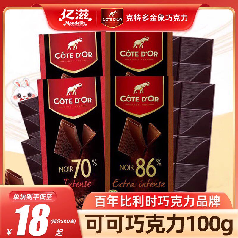 亿滋克特多金象进口黑巧克力86%/70%可可100g零食送女友礼物怎么看?