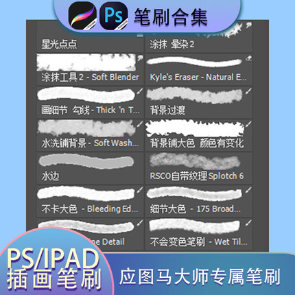 【应图马】procreate绘画教程零基础ipad手绘画画课程笔刷合集