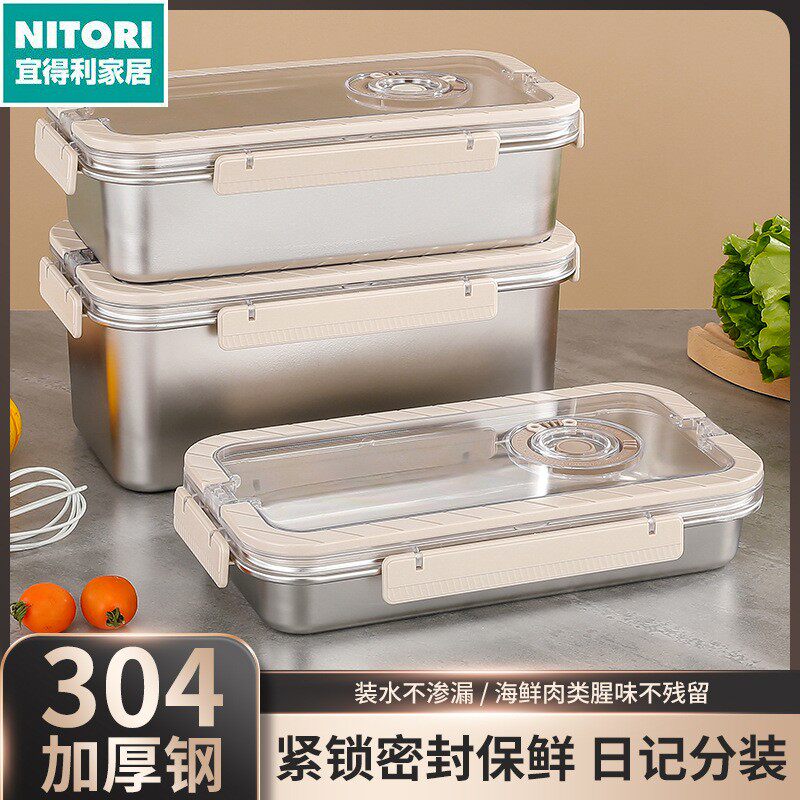 日本进口便宜得利304不锈钢食品冰箱专用保鲜盒 透明带盖密封防潮