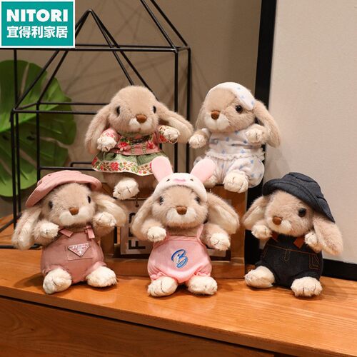 日本进口便宜得利垂耳兔公仔摆件晚安小兔秘密花园穿衣服毛绒玩具
