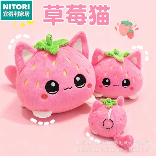 日本进口便宜得利新品草莓猫Aphmau Plush毛绒公仔挂件可乐汉堡薯