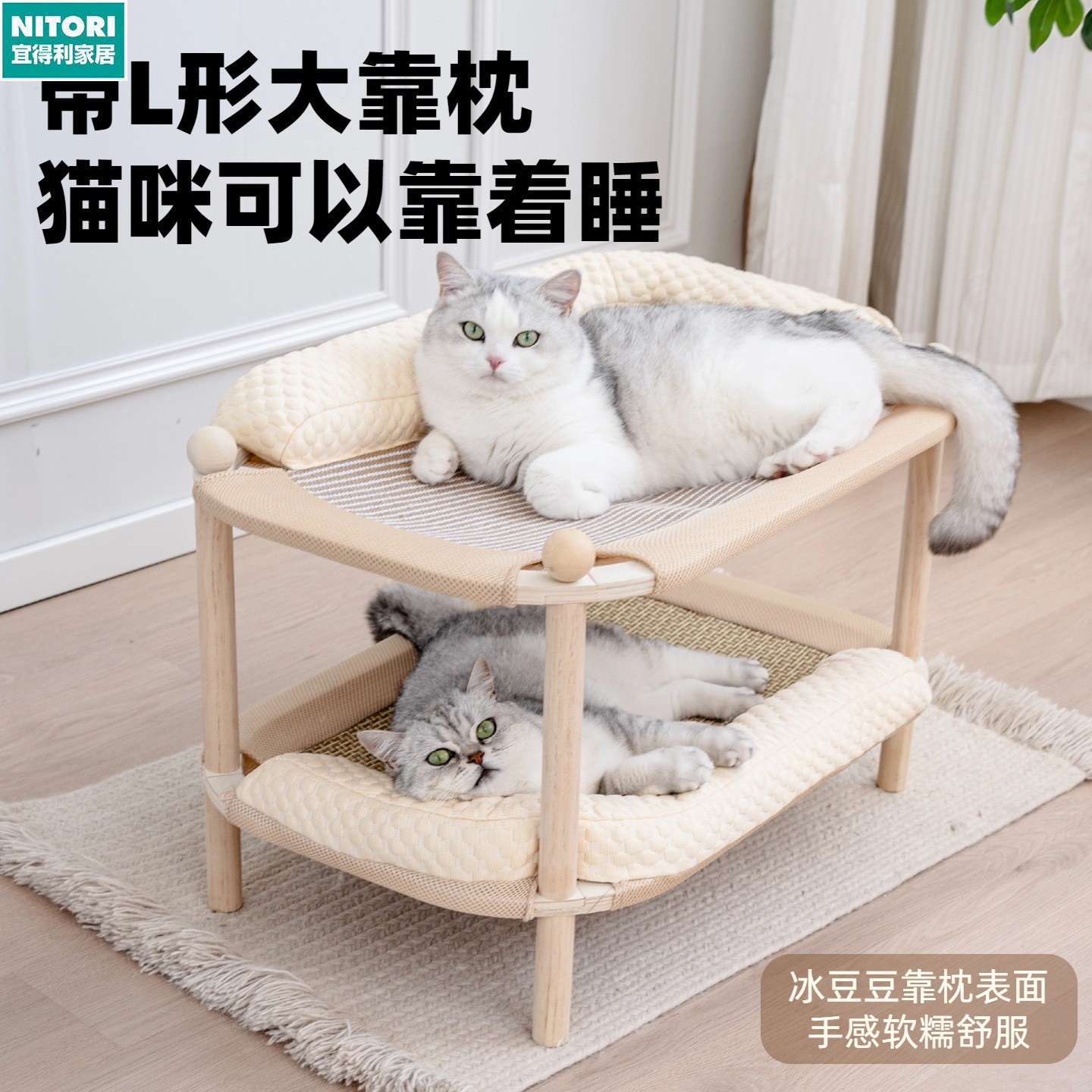 日本进口便宜得利猫咪猫窝双层二层凉席剑麻猫抓板实木上下铺猫床