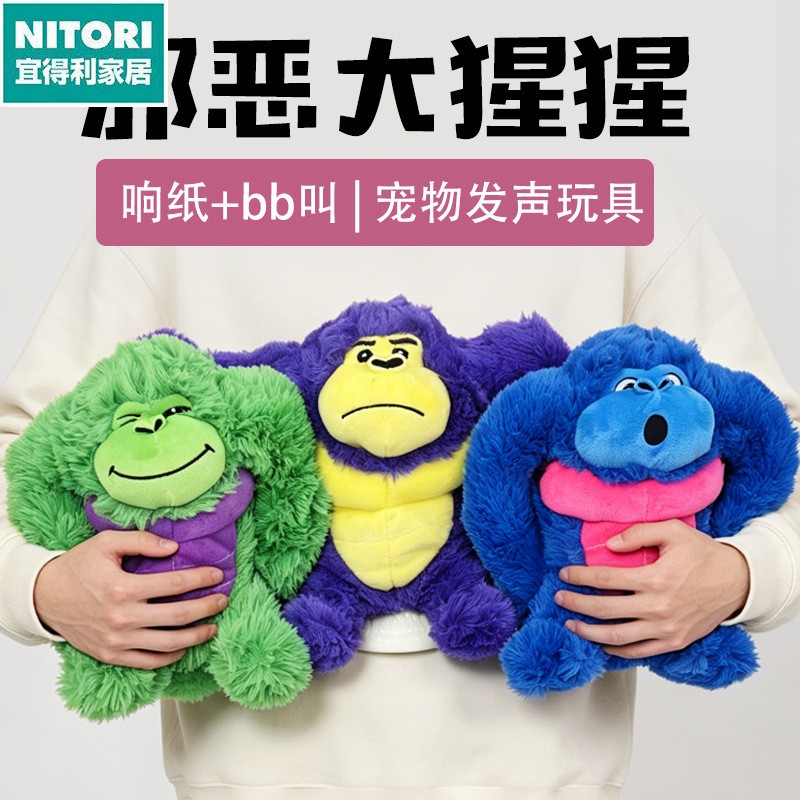日本进口便宜得利新款邪恶大猩猩肌肉响纸宠物用品毛绒发声玩具磨