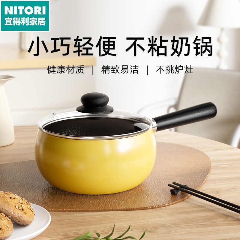 日本进口便宜得利新款陶瓷涂层小奶锅多功能陶瓷不粘锅家用辅食锅