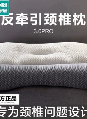 日本进口便宜得利2026新款反牵引枕头枕芯针织面料直播热款 40*60