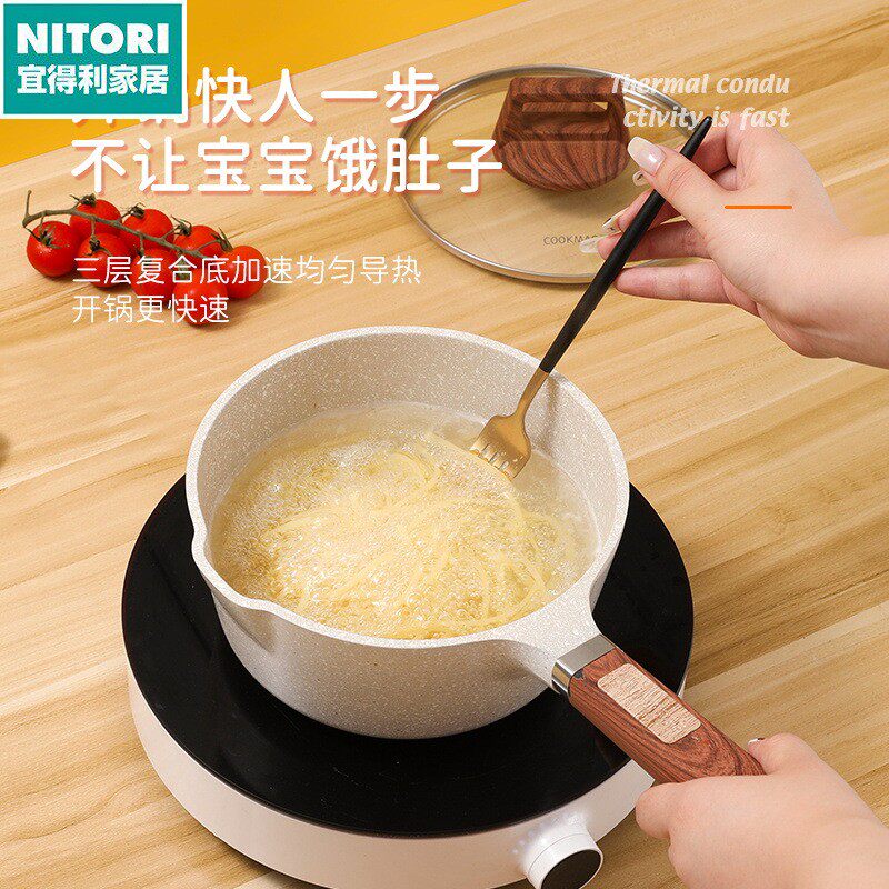 日本进口宜得利欧式奶锅麦饭石热牛奶锅宝宝辅食不粘锅电磁炉小奶