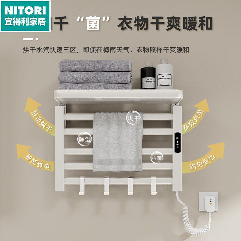 日本进口便宜得利智能专用毛巾架家用卫生间浴室恒温手机电热毛巾