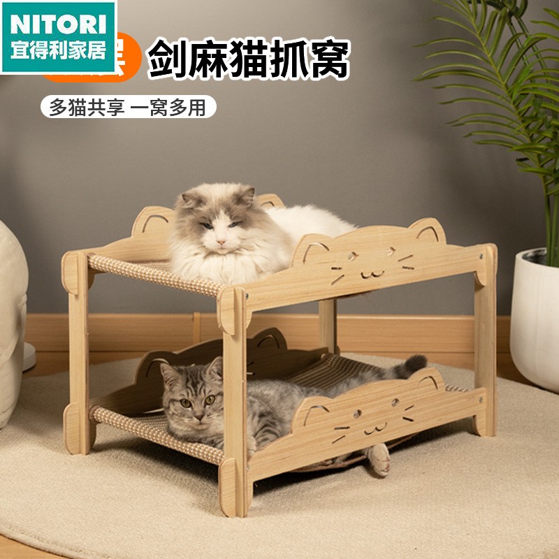 日本进口便宜得利猫抓板窝一体剑麻编织两层立式大空间耐抓不掉屑