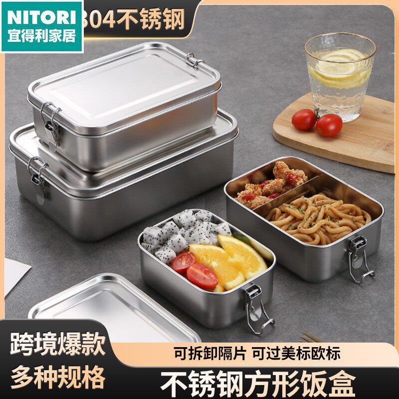 日本进口便宜得利304不锈钢饭盒方形分格带盖餐盒密封保鲜便当盒