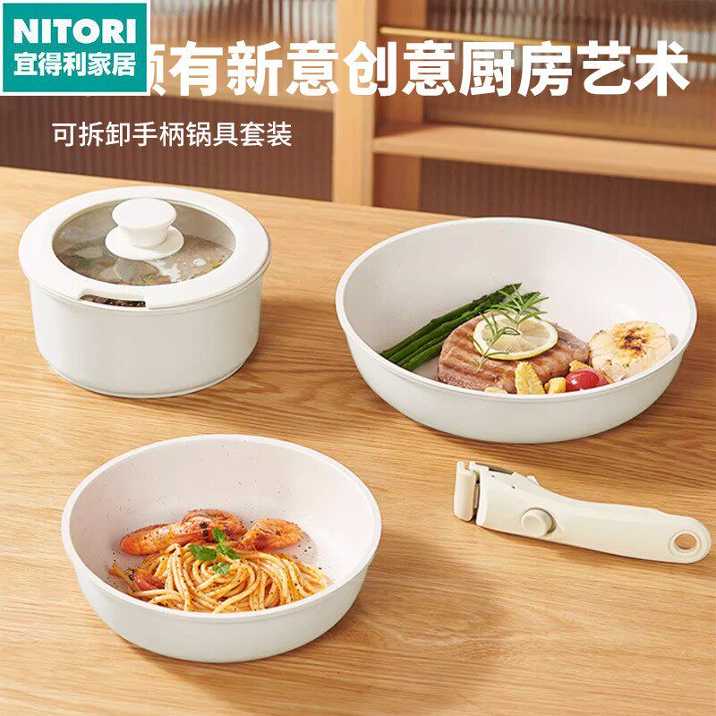 日本进口便宜得利定制陶瓷白煎锅套装家用不粘锅奶锅煎炒锅套装通
