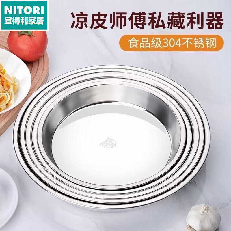日本进口便宜得利特厚304L不锈钢食品级锣锣盘家用圆形凉皮蒸盘平
