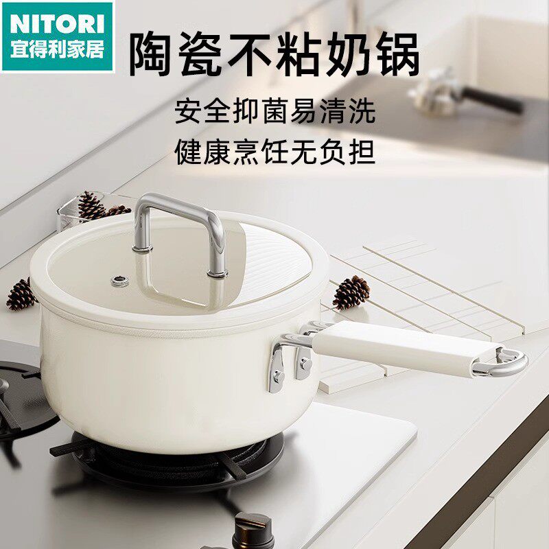 日本进口便宜得利新款陶瓷奶锅0氟涂层不粘锅宝宝辅食锅一人食泡