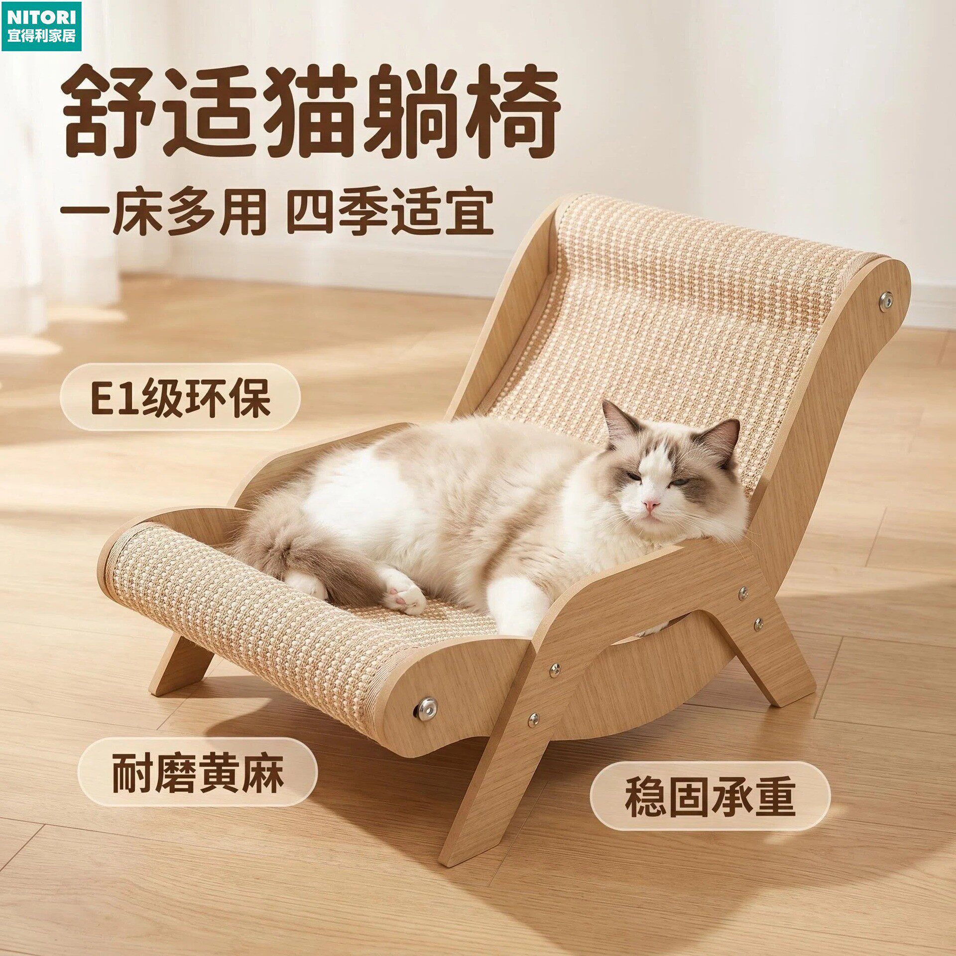 日本进口便宜得利剑麻毯贵妃榻猫抓板一体大号猫沙发剑麻垫耐磨耐