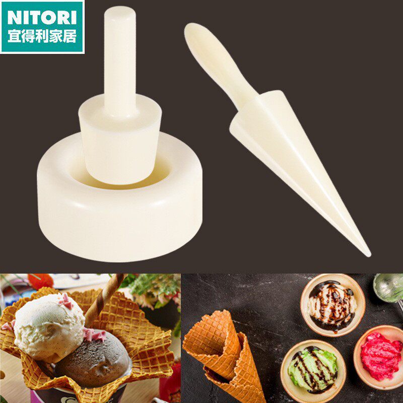 日本进口便宜得利冰淇淋蛋筒模蛋卷模 锥形脆皮甜筒定型器 diy花