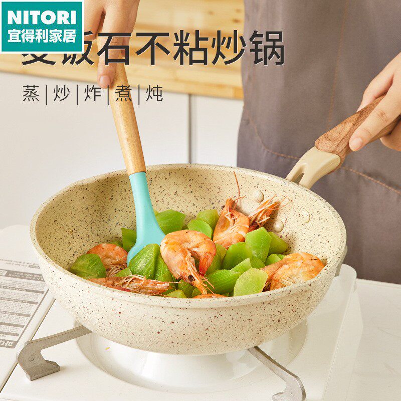 日本进口宜得利 麦饭石炒锅炒菜不沾锅礼品锅具平底不粘锅电磁炉