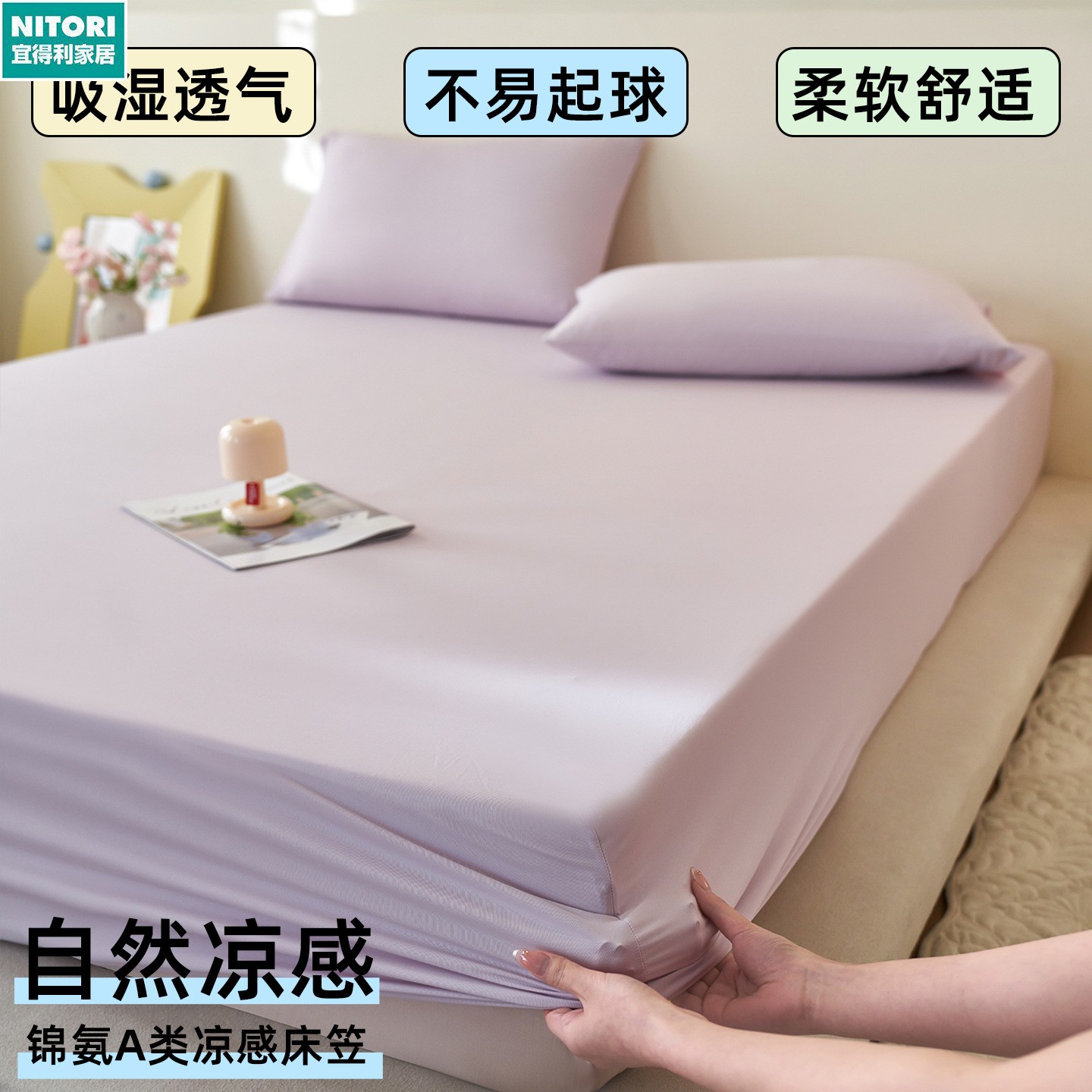 日本进口便宜得利夏季酒店同款a类凉感锦氨床笠凉席冰皮床笠三件