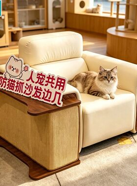 日本进口便宜得利沙发边几猫抓板一体结实耐用耐抓保护沙发人宠共