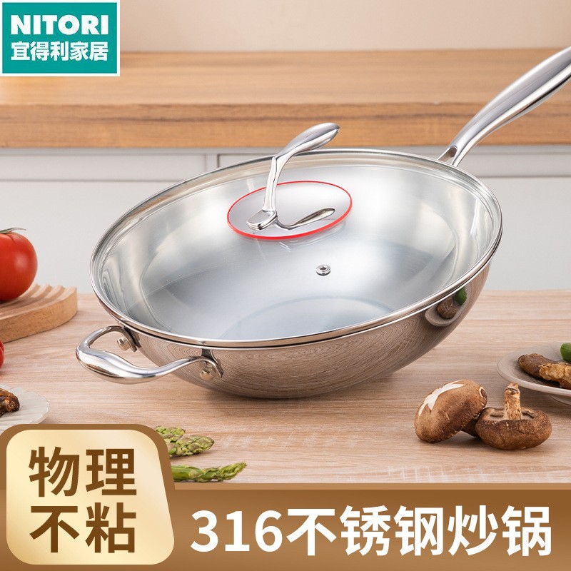 日本进口便宜得利316不锈钢炒锅家用厨房带盖炒菜锅五层钢锅具礼