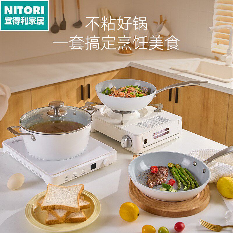 日本进口便宜得利陶瓷不粘锅套装锅炒锅煎锅奶锅汤锅四件套电磁炉