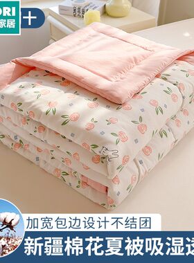 日本进口便宜得利新款A类印花手包边新疆棉花夏被 夏凉被 空调被