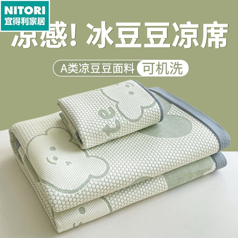 日本进口便宜得利a类提花冰豆豆凉席三件套家用可水洗空调席软席