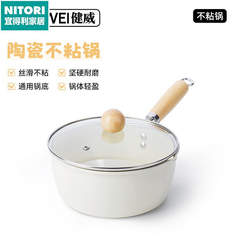 日本进口宜得利定制一人食小奶锅双导口迷你汤锅家用泡面锅通用炉