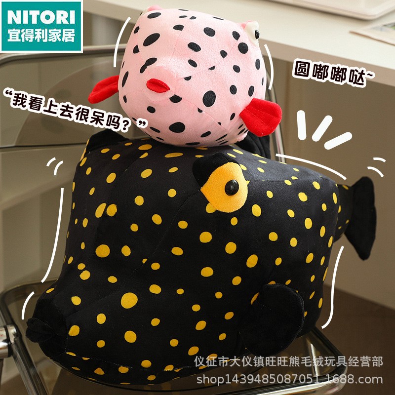 日本进口便宜得利 毛绒玩具河豚定制小胖丑鱼仿真卡通气泡鱼鲀鱼