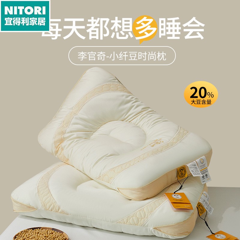 日本进口便宜得利李官奇大豆纤维枕芯家用一对装护颈椎助睡眠枕头图片