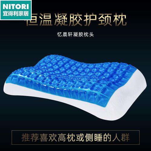 日本进口便宜得利凝胶枕头枕套慢回弹记忆贴合颈部舒适睡眠清凉枕