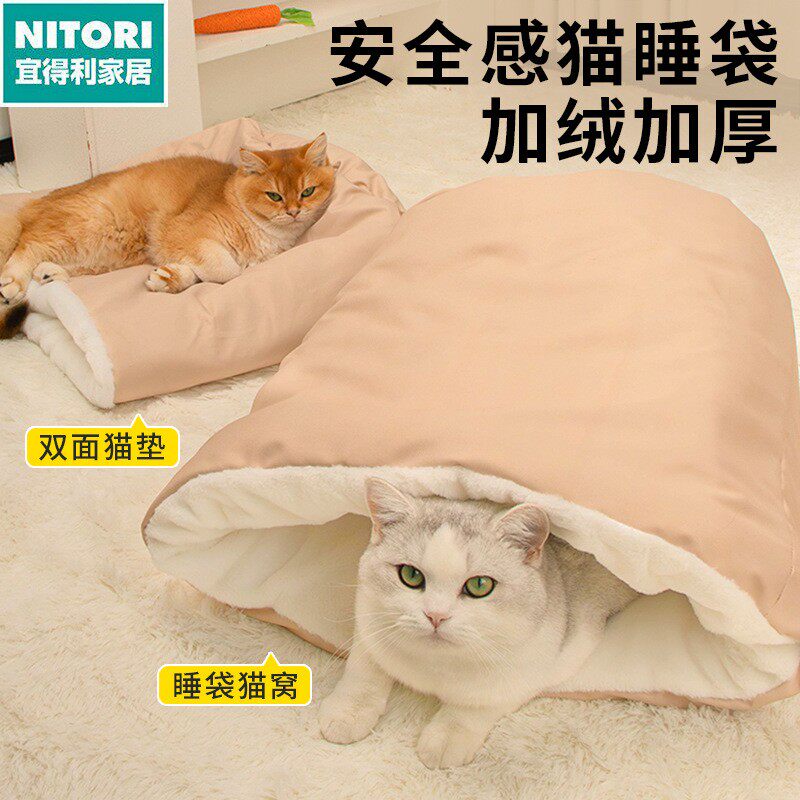 日本进口便宜得利猫窝冬季猫窝贝壳半封闭睡袋冬季保暖狗窝猫窝保