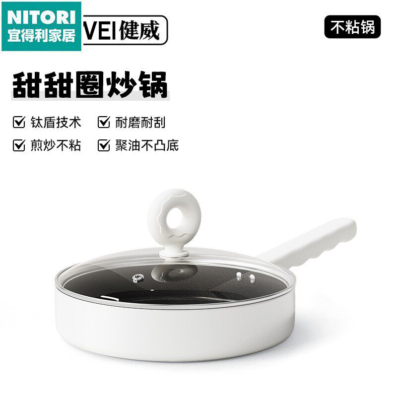 日本进口便宜得利定制汤锅煎锅两件套含钛炒菜锅0氟涂层汤锅通用