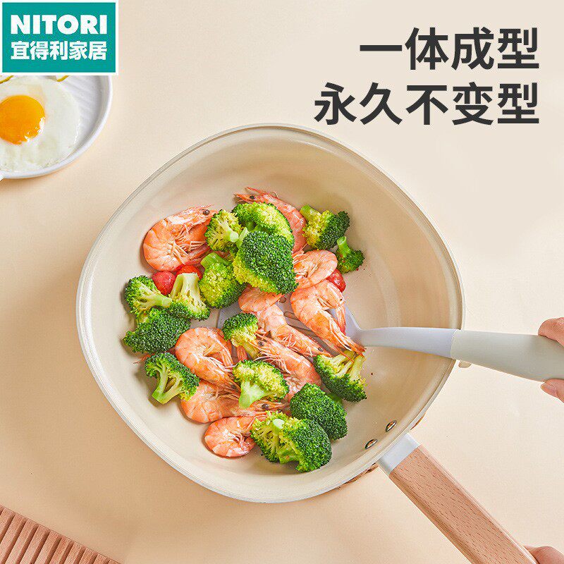日本进口宜得利欧式炒锅麦饭石不粘锅平底锅多功能炒菜锅电磁炉燃