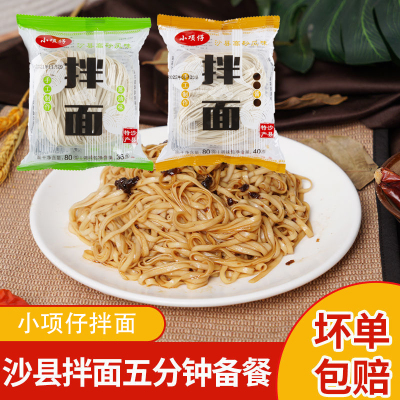 小项仔沙县小吃葱油拌面花生酱