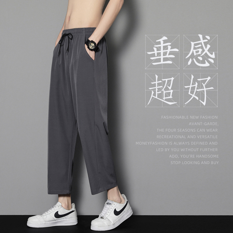 夏季冰丝裤子男薄款潮流直筒西装长裤宽松透气垂感速干哈伦休闲裤