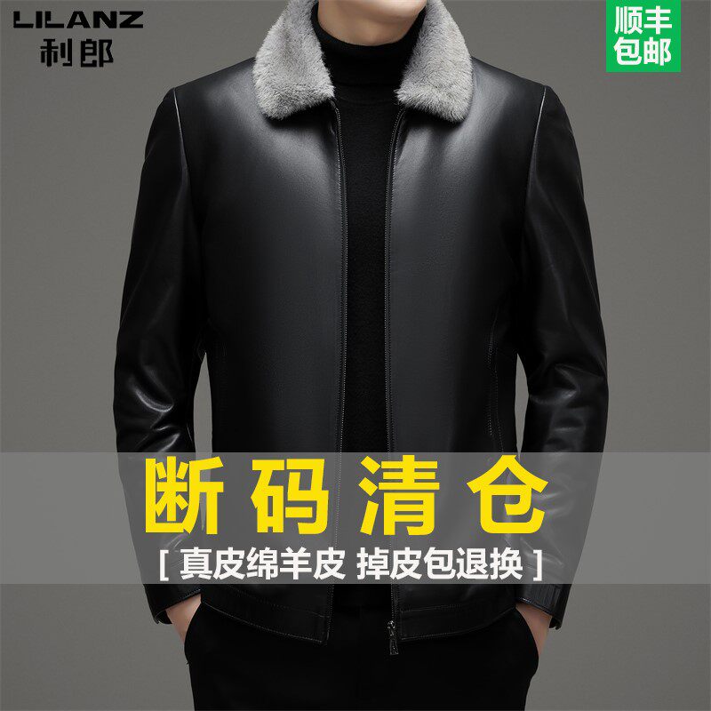 利郎真皮皮衣男士冬季绵羊皮雪貂毛领白鸭绒内胆保暖皮夹克外套