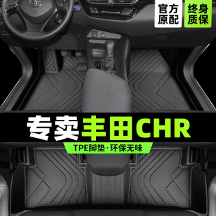 丰田chr脚垫专用全包围2021广汽车23双擎18年19主驾驶tpe内饰改装
