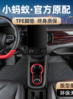 奇瑞小蚂蚁脚垫专用全包围汽车25款eq1电动18新能源主驾驶tpe丝圈