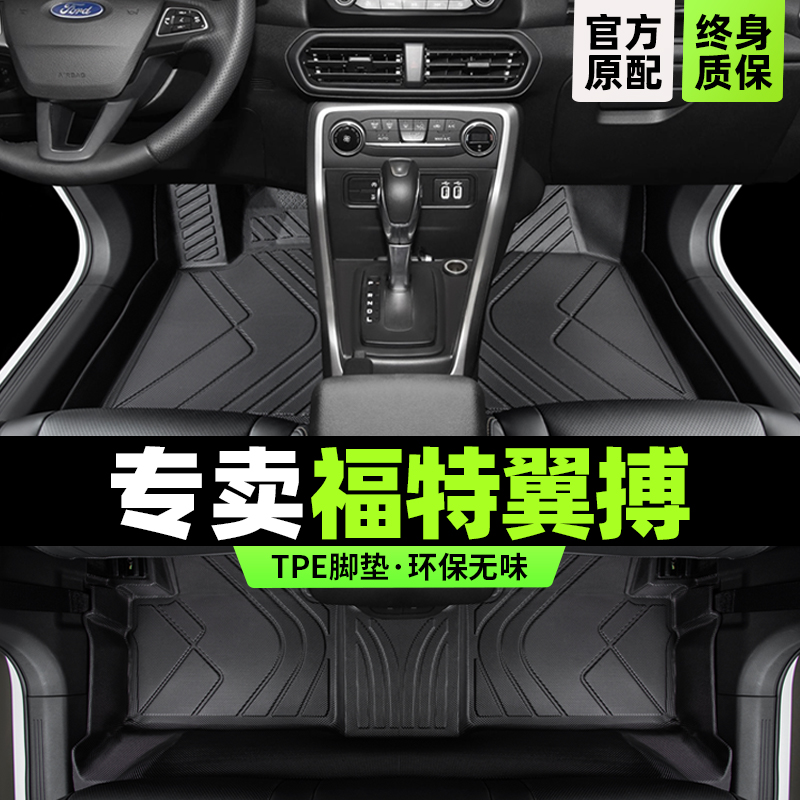 翼博专用脚垫版型服帖环保无味