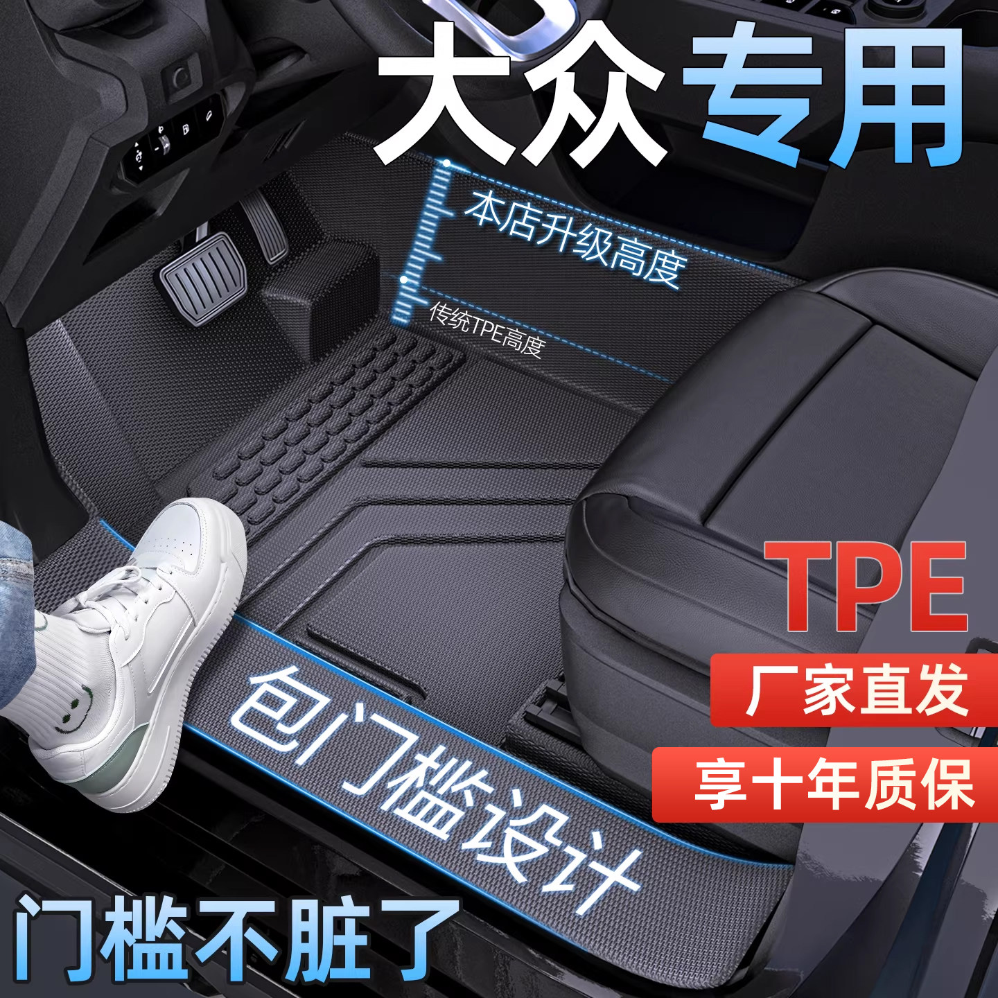 TPE汽车脚垫全包围适用于大众速腾朗逸帕萨特Pro途观L迈腾探岳ID3