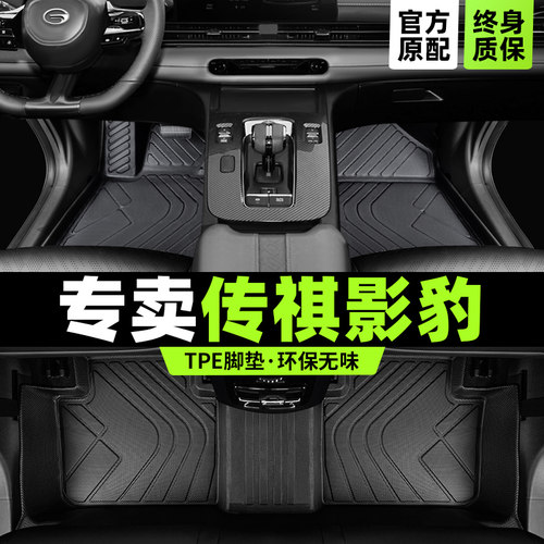 影豹专用脚垫版型服帖环保无味