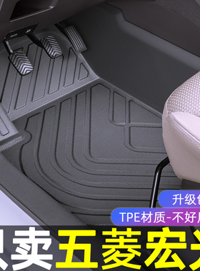 适用于五菱宏光s脚垫全包围五7座v专用新老款主驾驶tpe地毯改装件