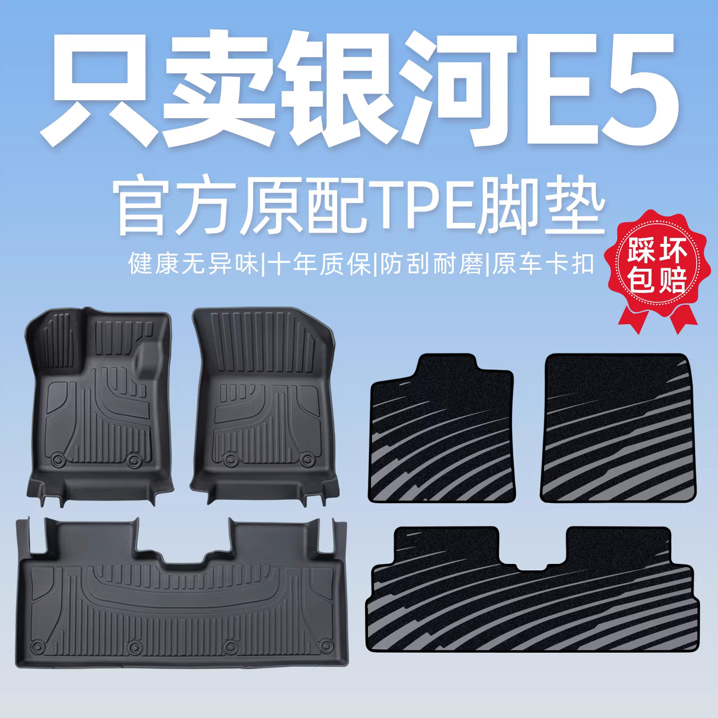 适用于吉利银河e5脚垫全包围专用品汽车原厂tpe地毯星空内饰改装
