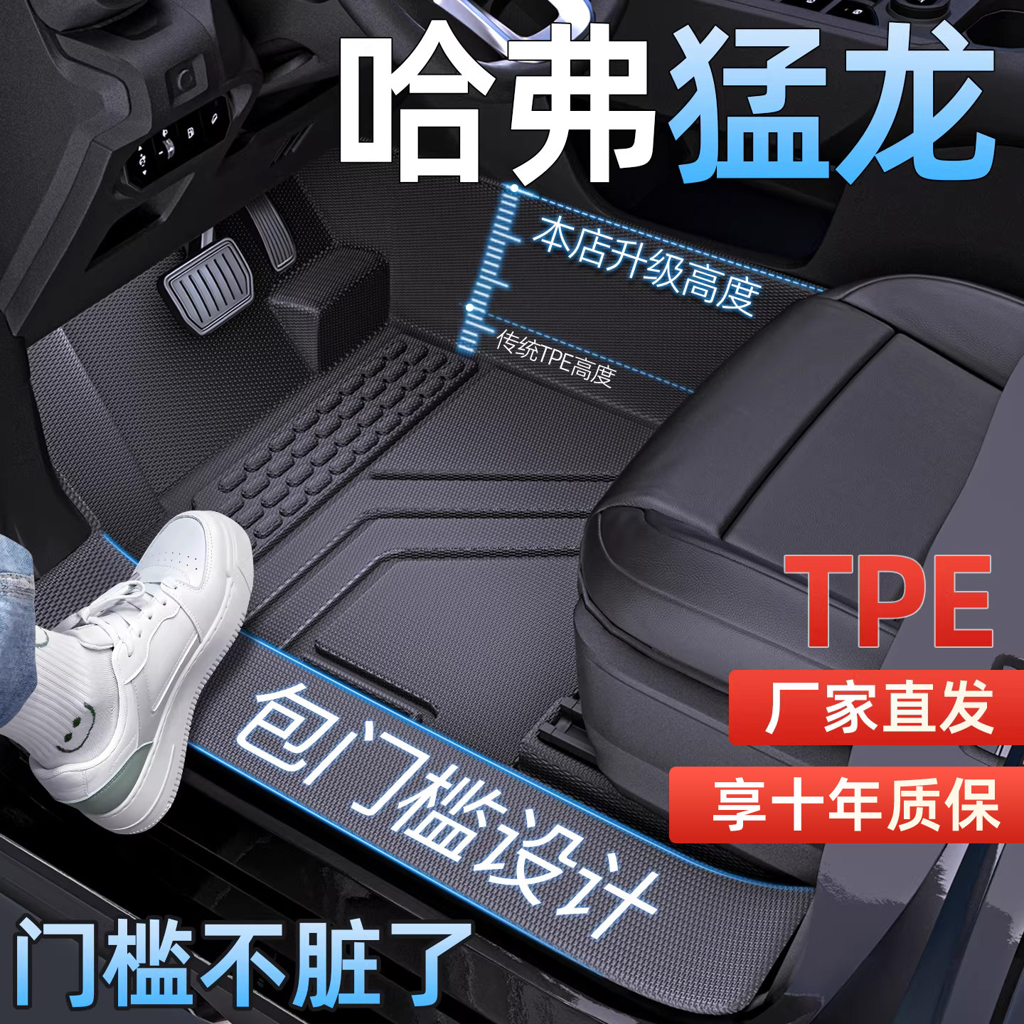 适用于哈弗猛龙脚垫全包围专用26款哈佛汽车25燃油主驾驶TPE地毯