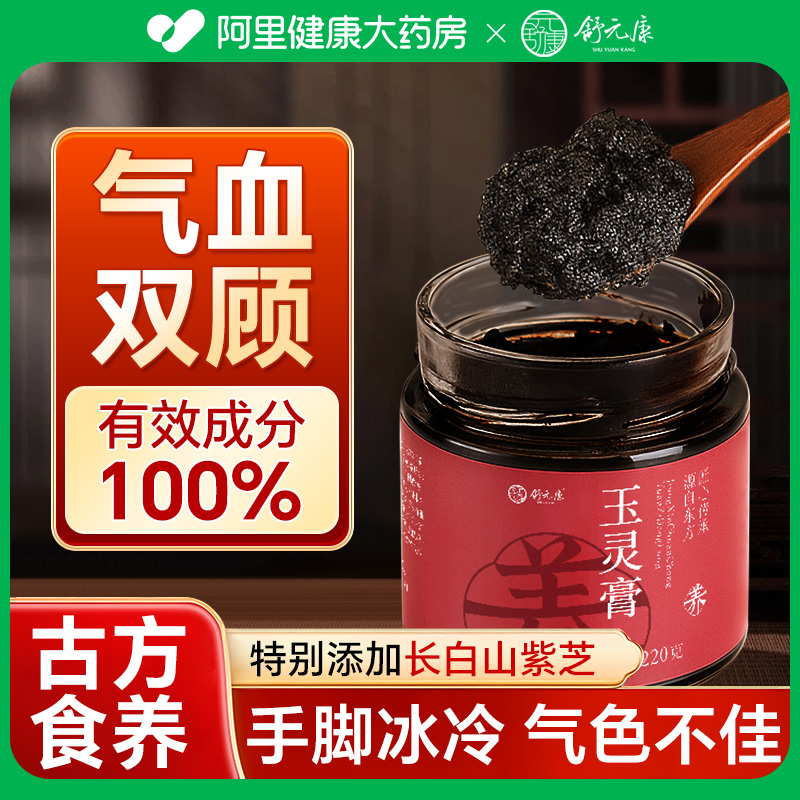 西洋参玉灵膏第3件0元