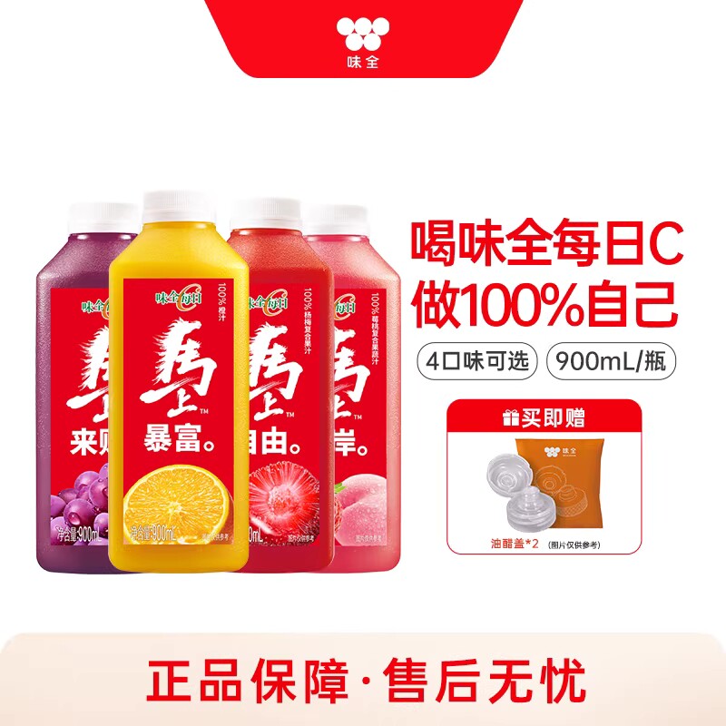 味全每日C果蔬汁900ml桃汁苹果