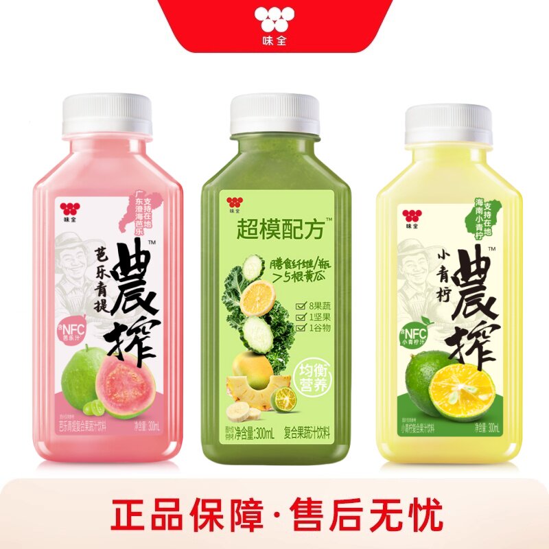 【新品】味全农榨超模配方芭乐青提小青柠复合果汁饮料300ml饮料