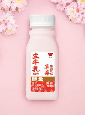 【顺丰JD】味全冷藏乳饮草莓牛奶饮品组合240ml*12瓶浓郁新鲜健康