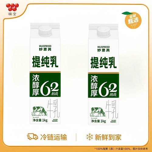 味全妙思芮冰博克1kg低温奶